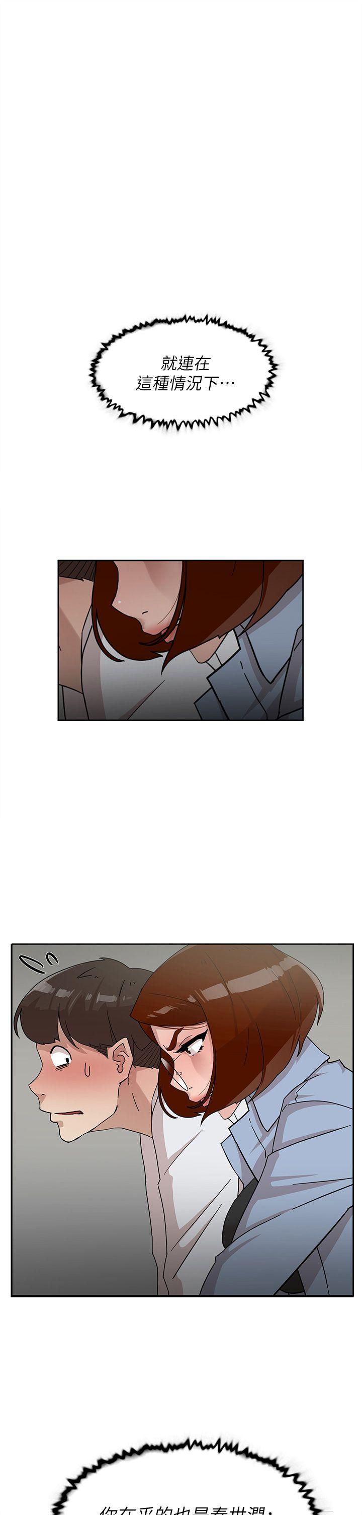 她的高跟鞋 第66話-你能負責嗎? 第1页