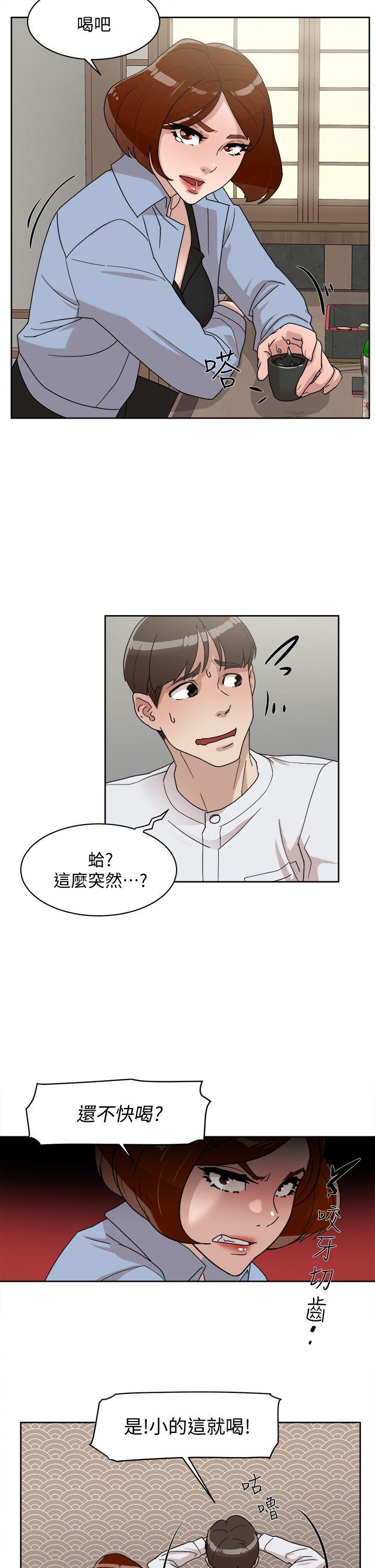 她的高跟鞋 第66話-你能負責嗎? 第5页