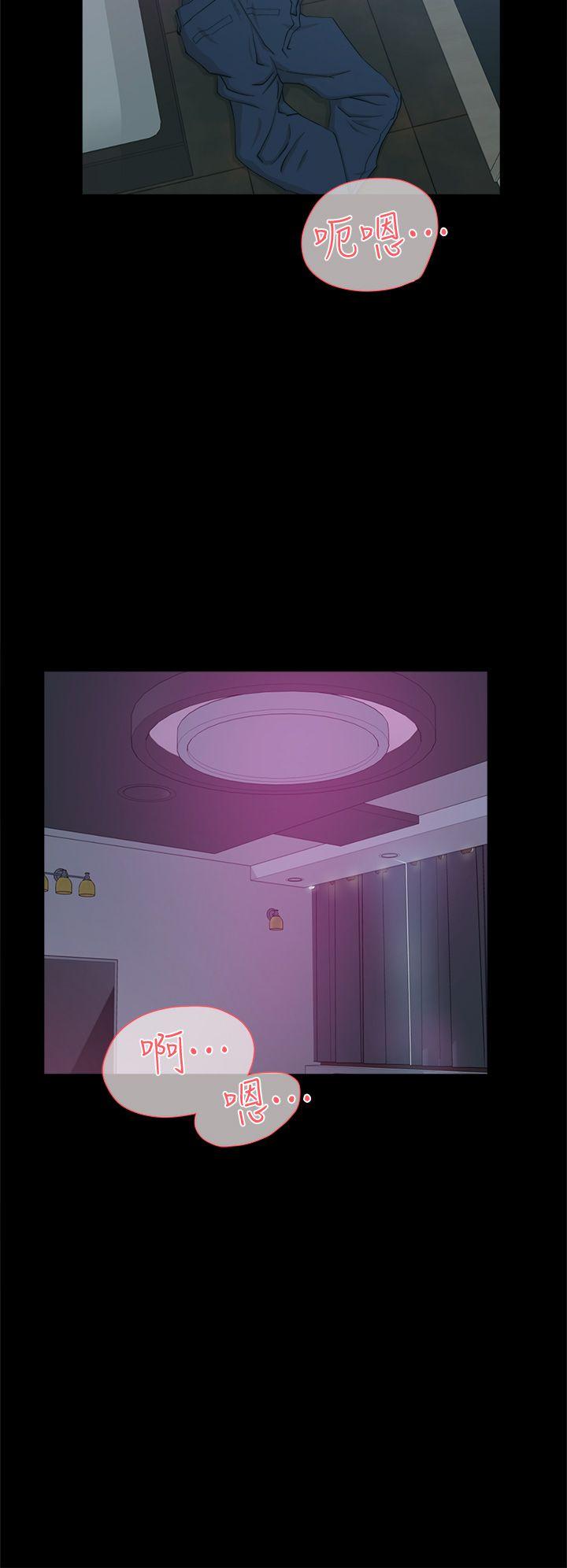 她的高跟鞋 第67話-和世潤截然不同的第一次 第8页