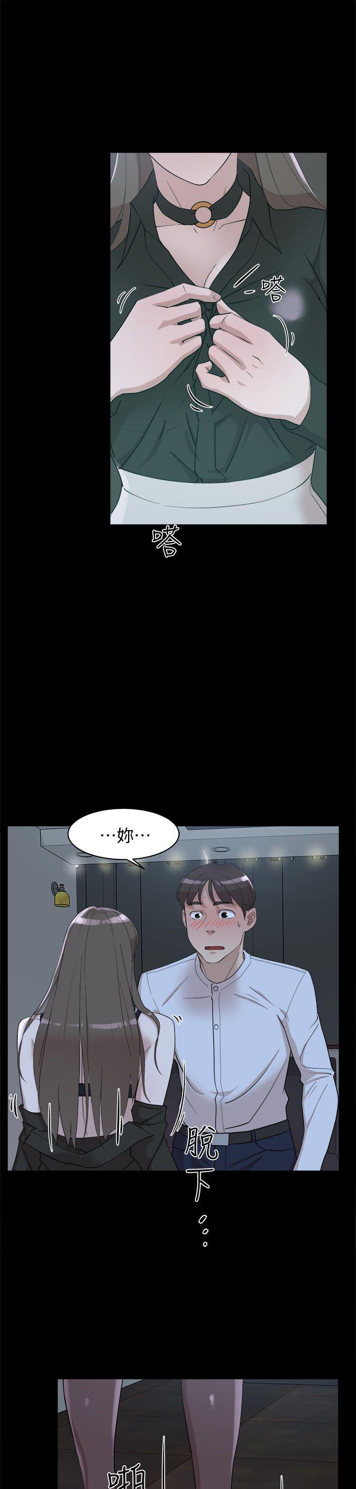 她的高跟鞋 第67話-和世潤截然不同的第一次 第5页