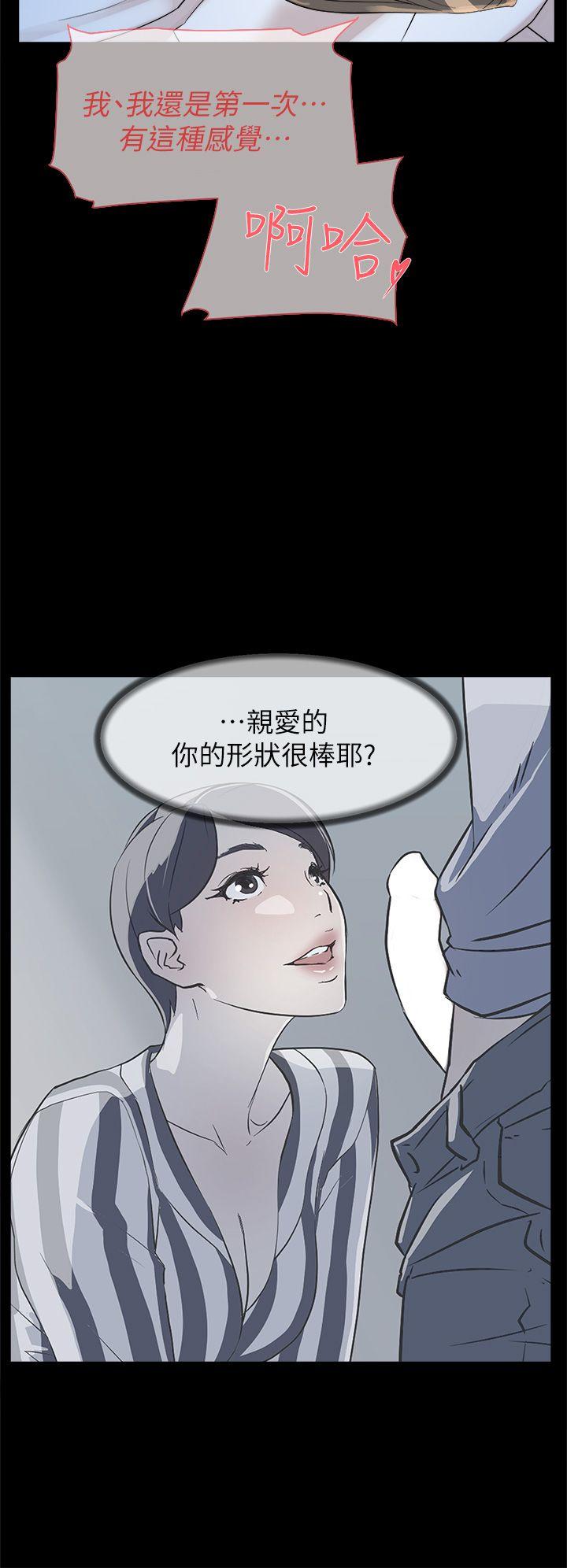 她的高跟鞋 第67話-和世潤截然不同的第一次 第22页