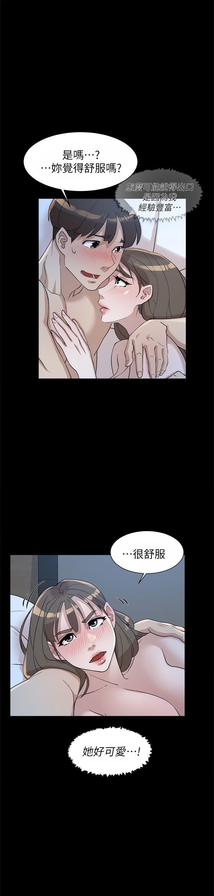 她的高跟鞋 第67話-和世潤截然不同的第一次 第27页