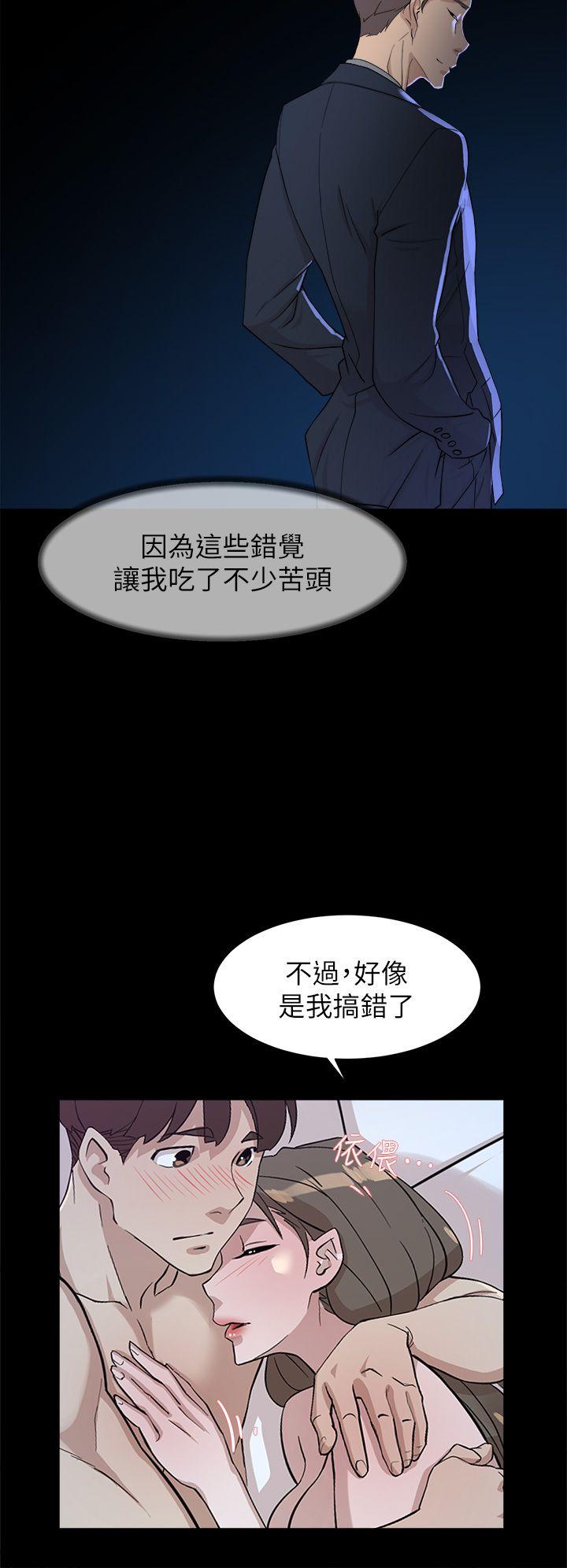 她的高跟鞋 第67話-和世潤截然不同的第一次 第30页