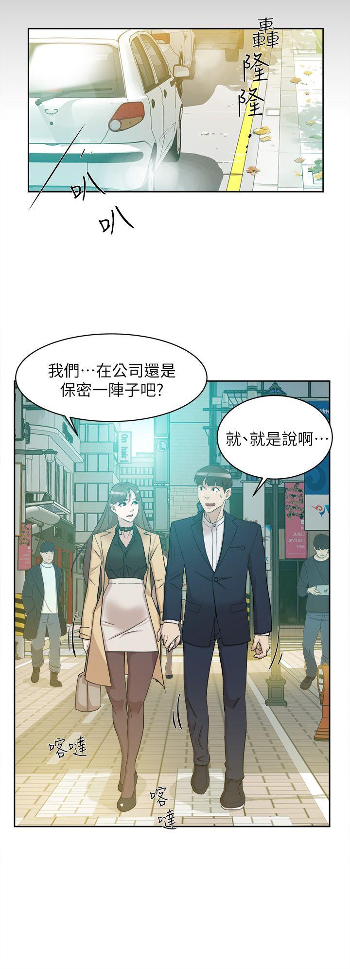 她的高跟鞋 第67話-和世潤截然不同的第一次 第32页