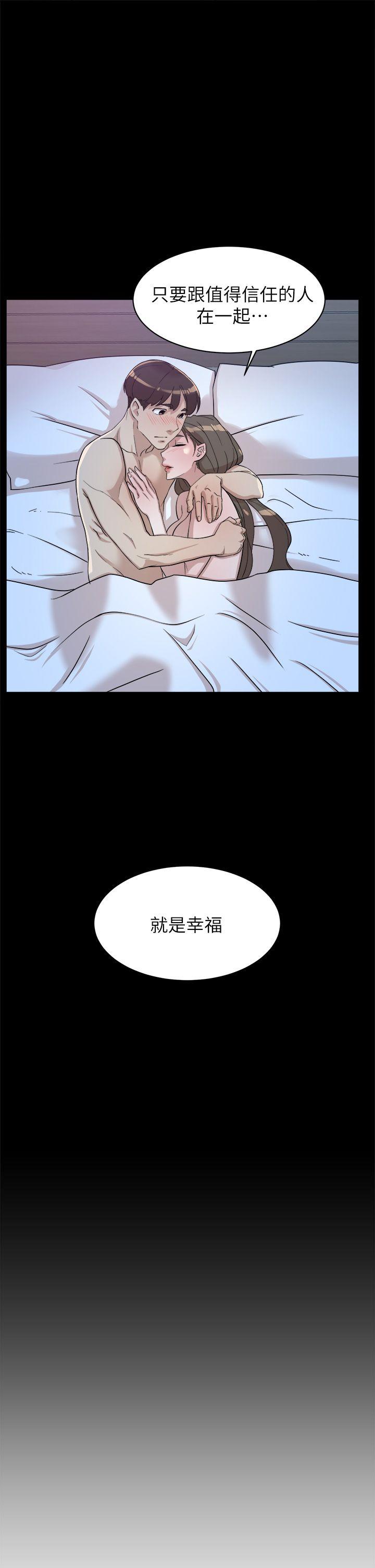 她的高跟鞋 第67話-和世潤截然不同的第一次 第31页