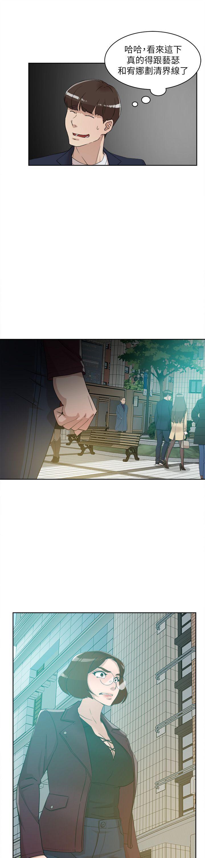 她的高跟鞋 第67話-和世潤截然不同的第一次 第33页