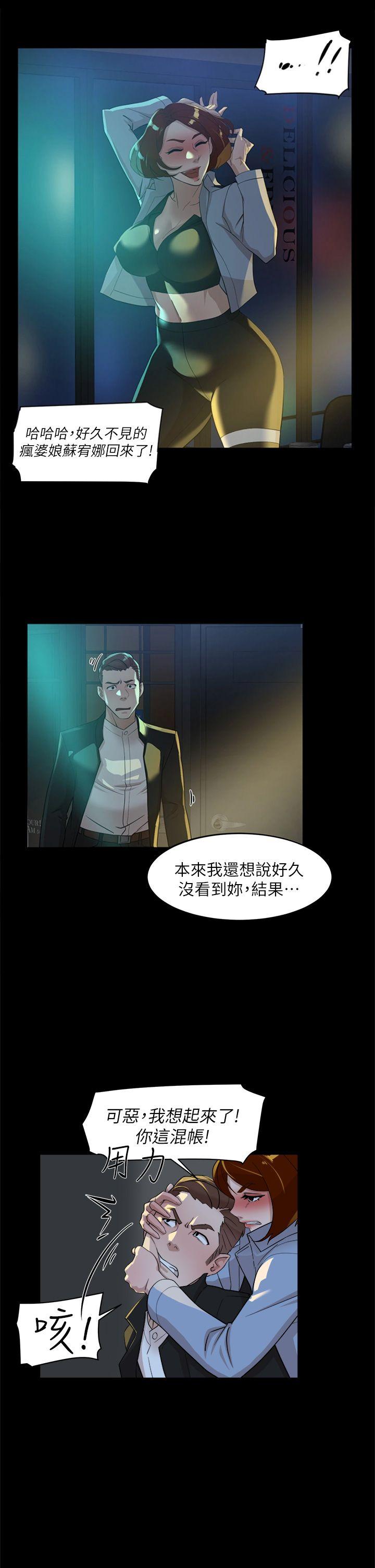 她的高跟鞋 第68話-為了忘記真宇的掙扎 第7页