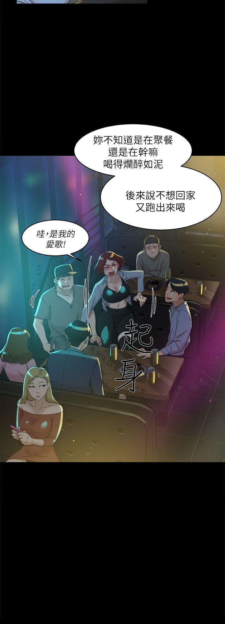她的高跟鞋 第68話-為了忘記真宇的掙扎 第6页