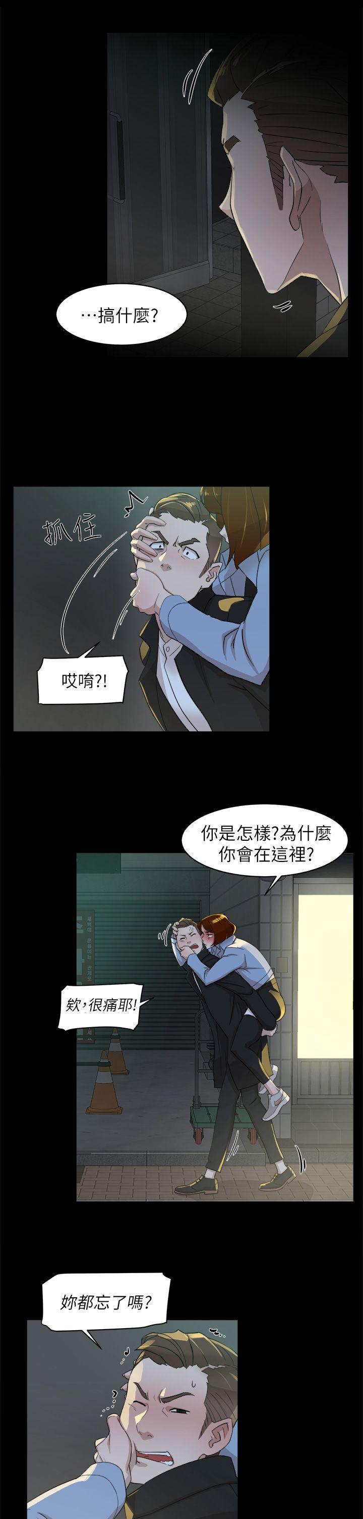 她的高跟鞋 第68話-為了忘記真宇的掙扎 第5页