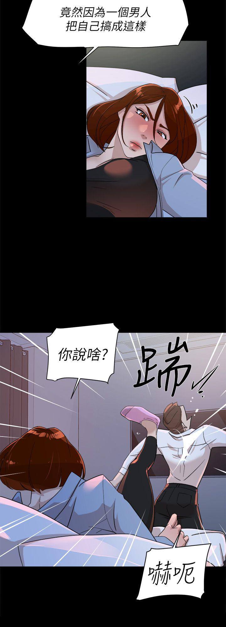 她的高跟鞋 第68話-為了忘記真宇的掙扎 第10页