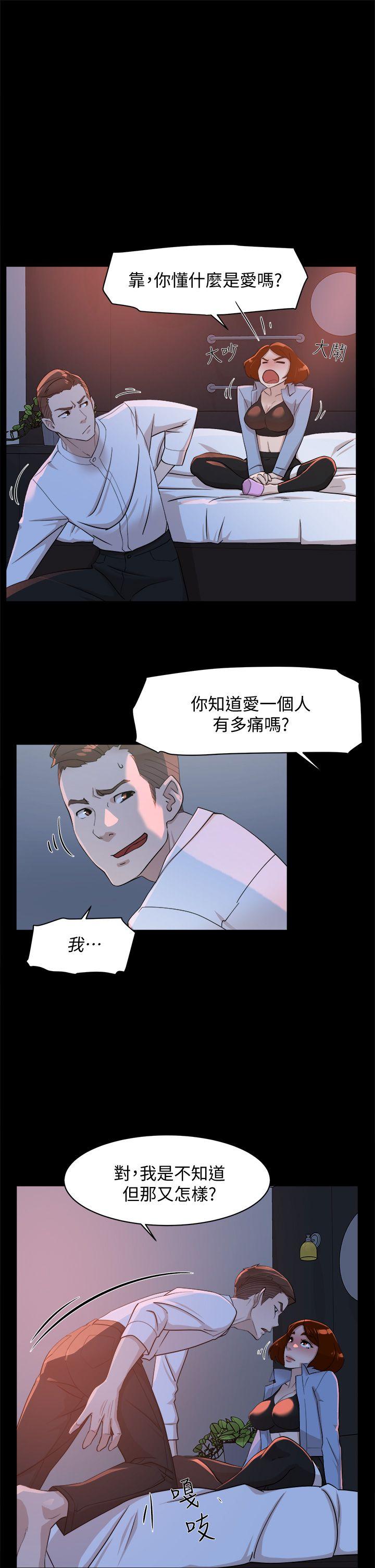 她的高跟鞋 第68話-為了忘記真宇的掙扎 第11页