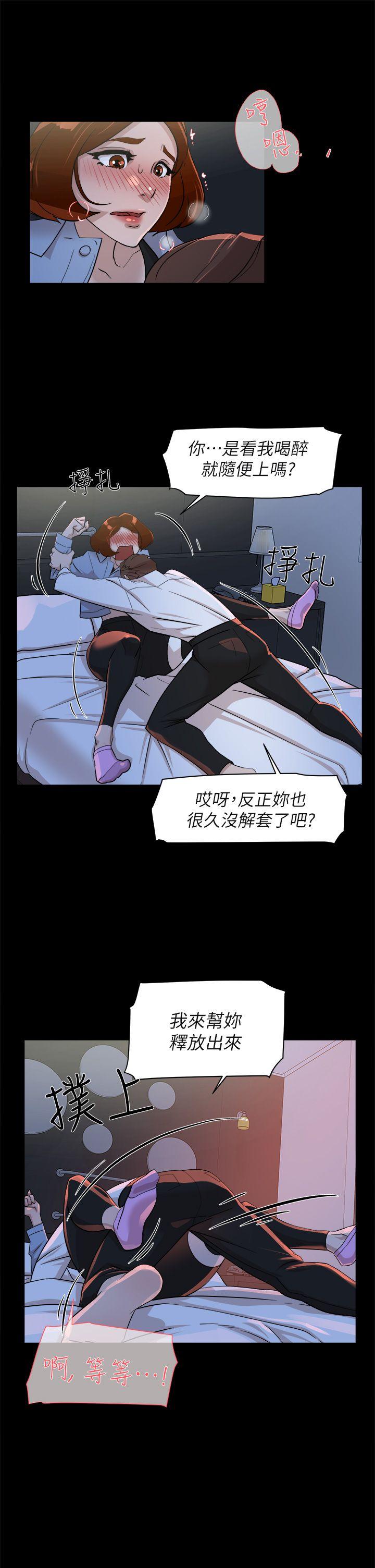 她的高跟鞋 第68話-為了忘記真宇的掙扎 第13页
