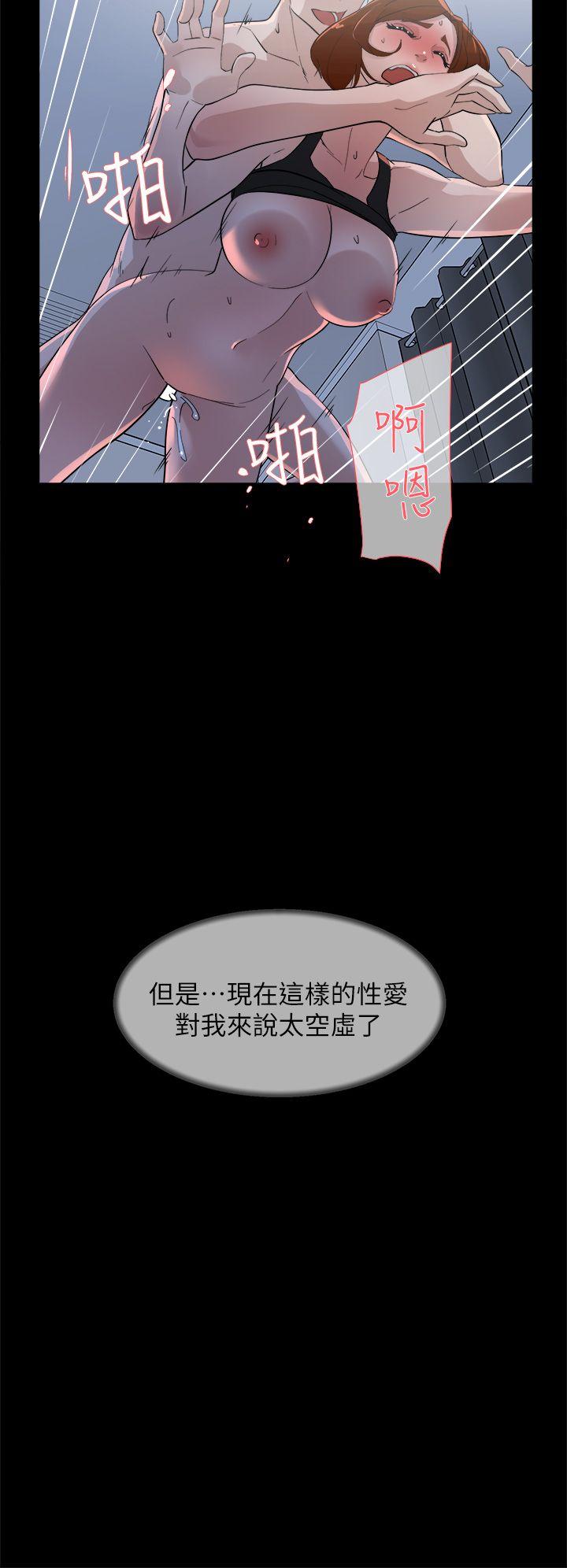 她的高跟鞋 第68話-為了忘記真宇的掙扎 第22页