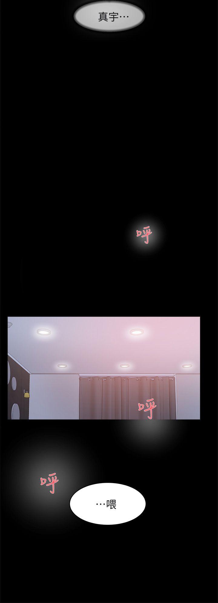 她的高跟鞋 第68話-為了忘記真宇的掙扎 第24页