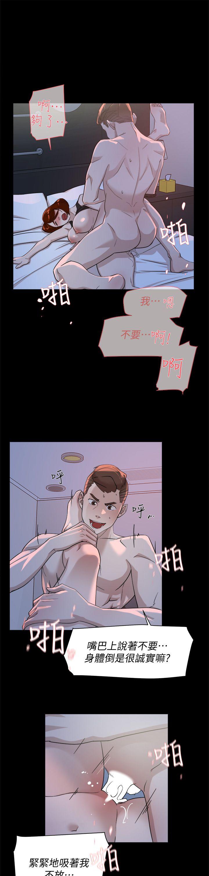 她的高跟鞋 第68話-為了忘記真宇的掙扎 第15页