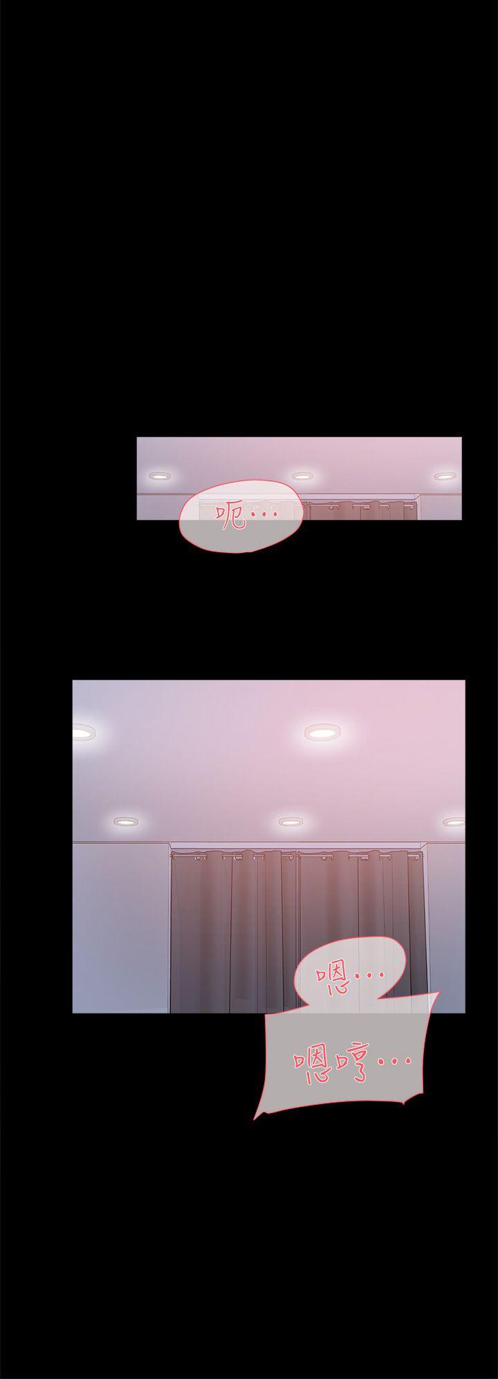 她的高跟鞋 第68話-為了忘記真宇的掙扎 第14页