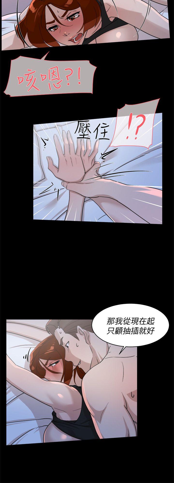 她的高跟鞋 第68話-為了忘記真宇的掙扎 第18页