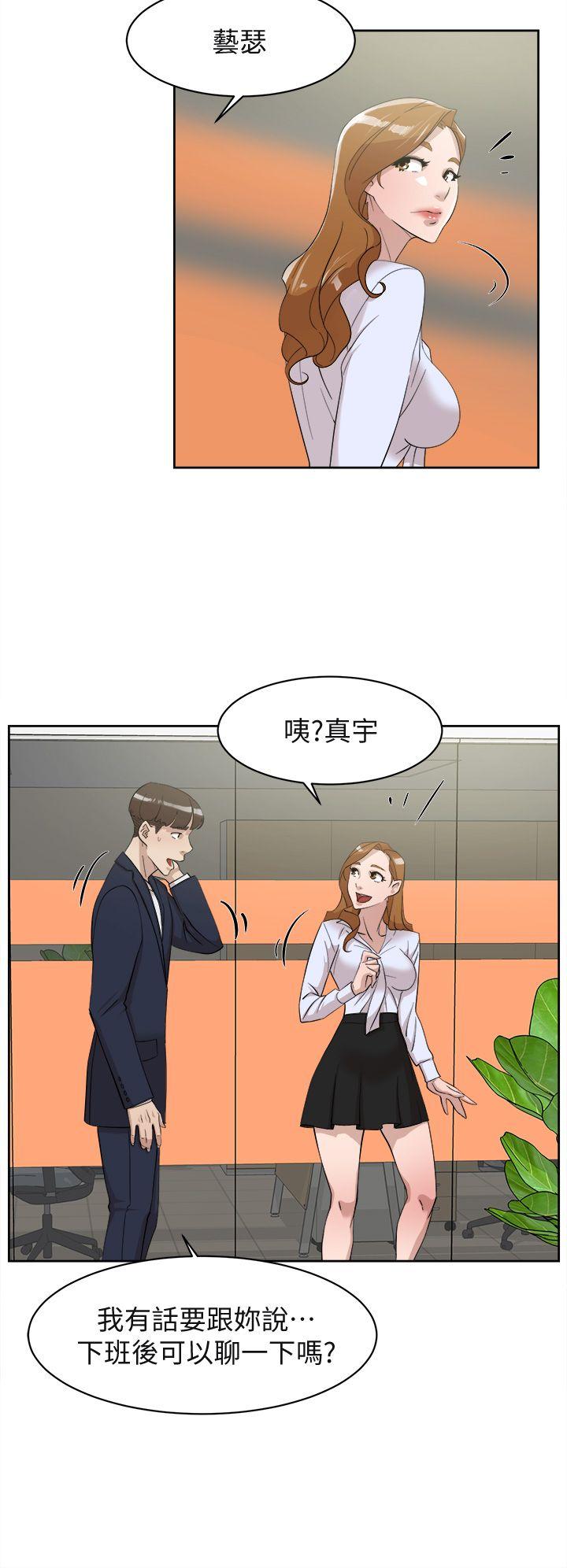 她的高跟鞋 第68話-為了忘記真宇的掙扎 第30页