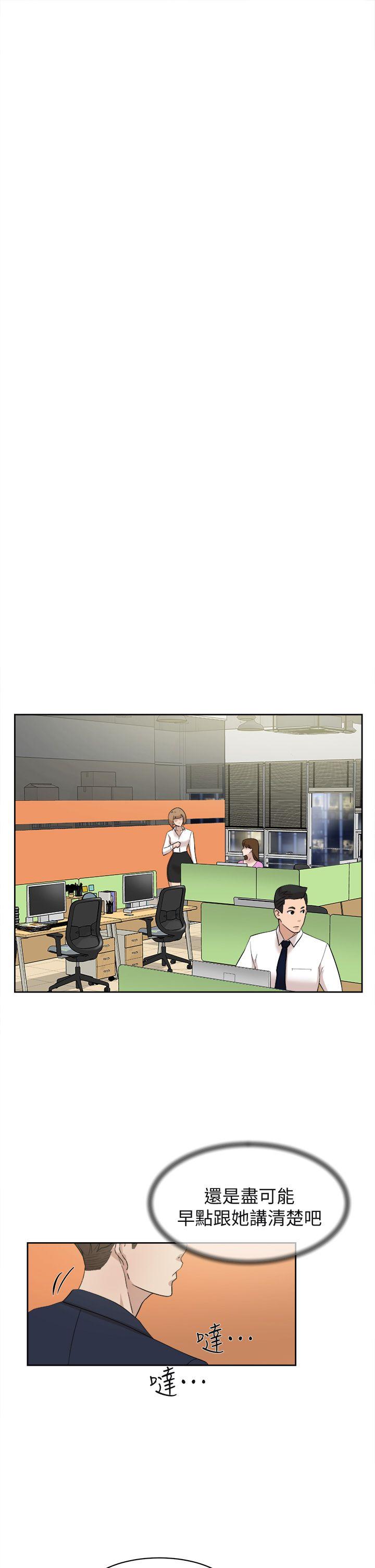 她的高跟鞋 第68話-為了忘記真宇的掙扎 第29页