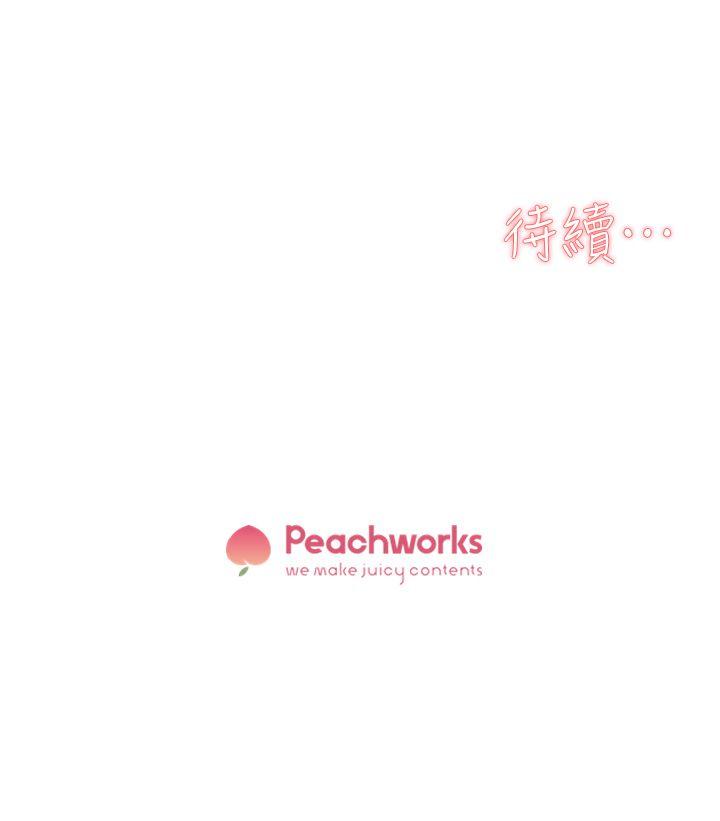 她的高跟鞋 第68話-為了忘記真宇的掙扎 第34页