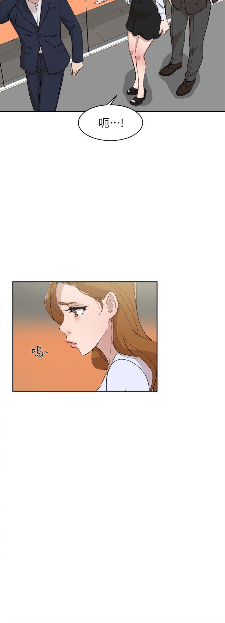 她的高跟鞋 第68話-為了忘記真宇的掙扎 第32页