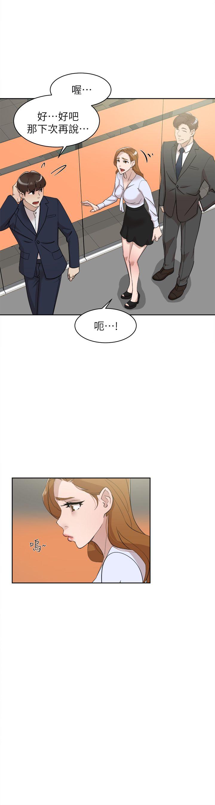 她的高跟鞋 第69話-你都知道了還能包容她嗎? 第1页