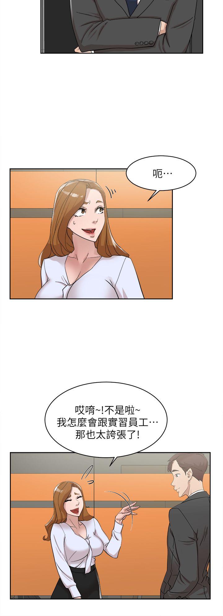 她的高跟鞋 第69話-你都知道了還能包容她嗎? 第5页