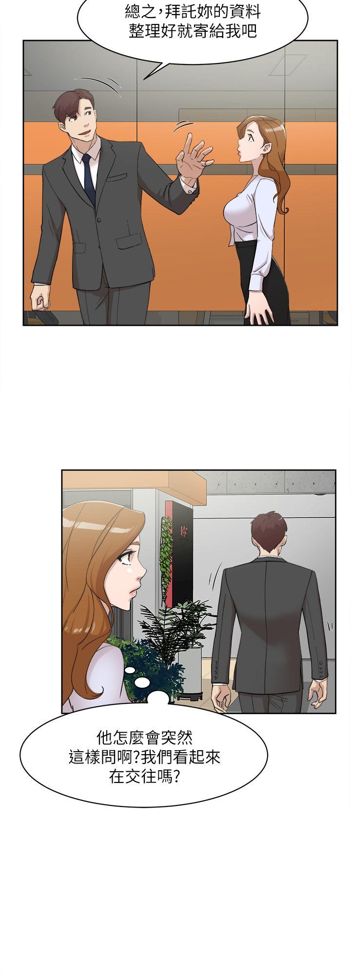 她的高跟鞋 第69話-你都知道了還能包容她嗎? 第7页