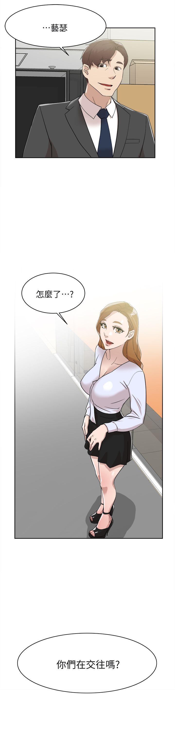她的高跟鞋 第69話-你都知道了還能包容她嗎? 第2页