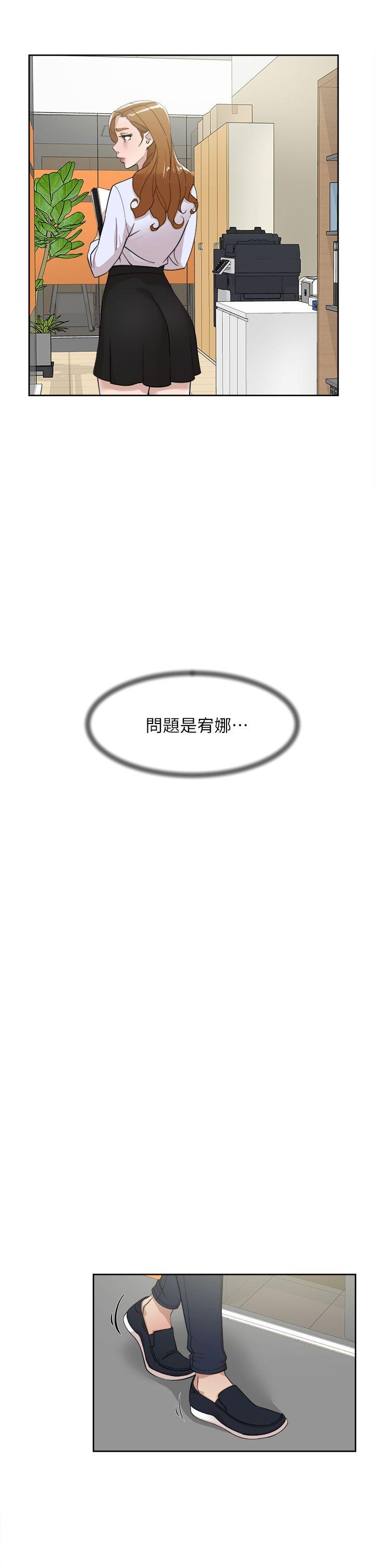 她的高跟鞋 第69話-你都知道了還能包容她嗎? 第10页