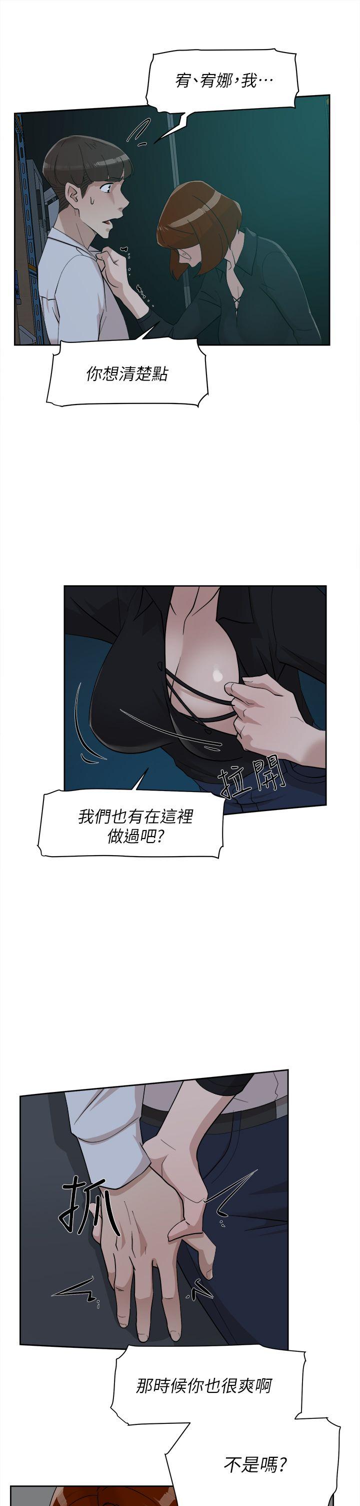 她的高跟鞋 第69話-你都知道了還能包容她嗎? 第20页