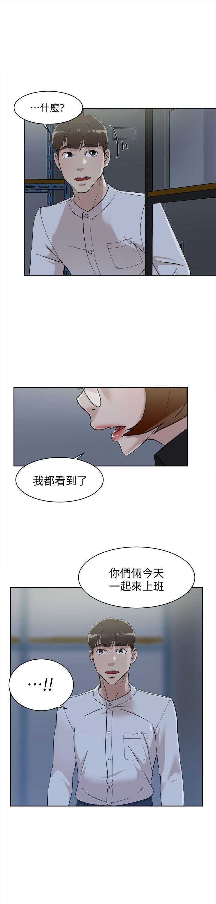 她的高跟鞋 第69話-你都知道了還能包容她嗎? 第16页