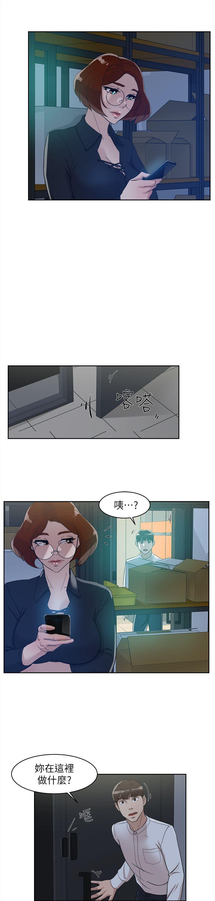 她的高跟鞋 第69話-你都知道了還能包容她嗎? 第14页