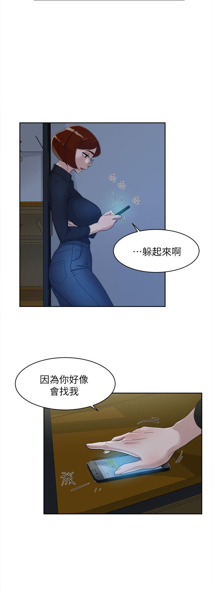 她的高跟鞋 第69話-你都知道了還能包容她嗎? 第15页