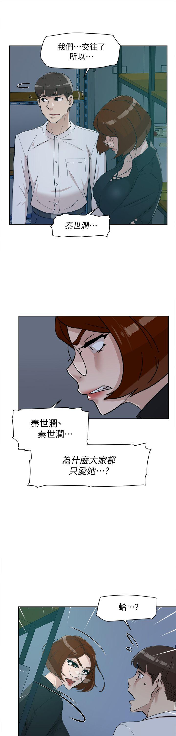 她的高跟鞋 第69話-你都知道了還能包容她嗎? 第18页