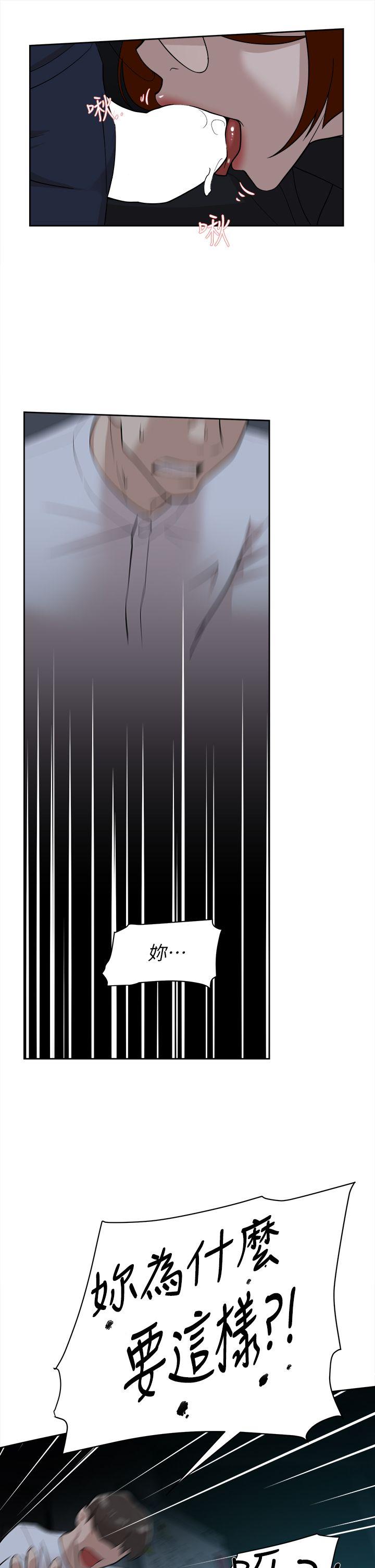 她的高跟鞋 第69話-你都知道了還能包容她嗎? 第24页