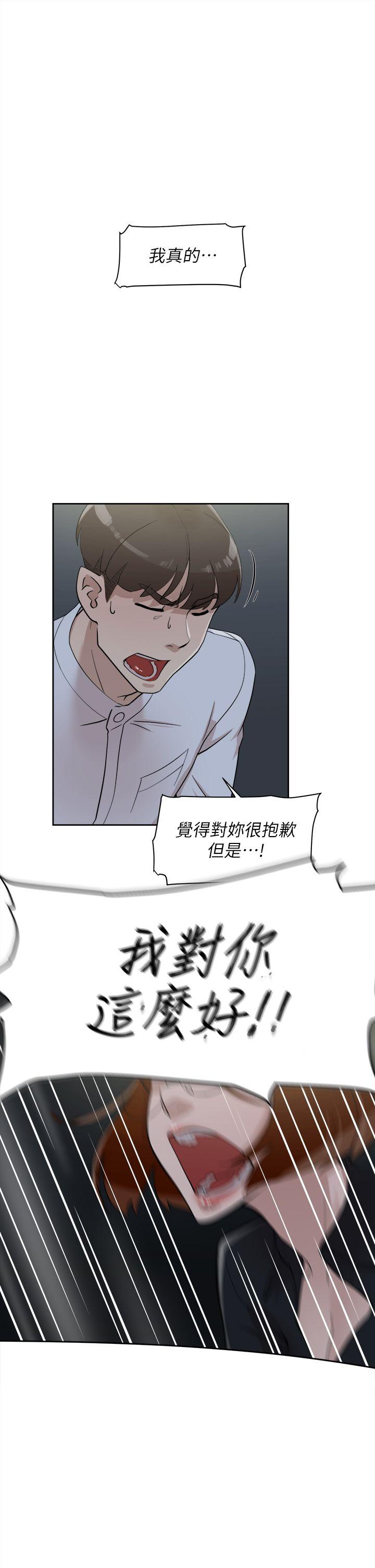 她的高跟鞋 第69話-你都知道了還能包容她嗎? 第26页