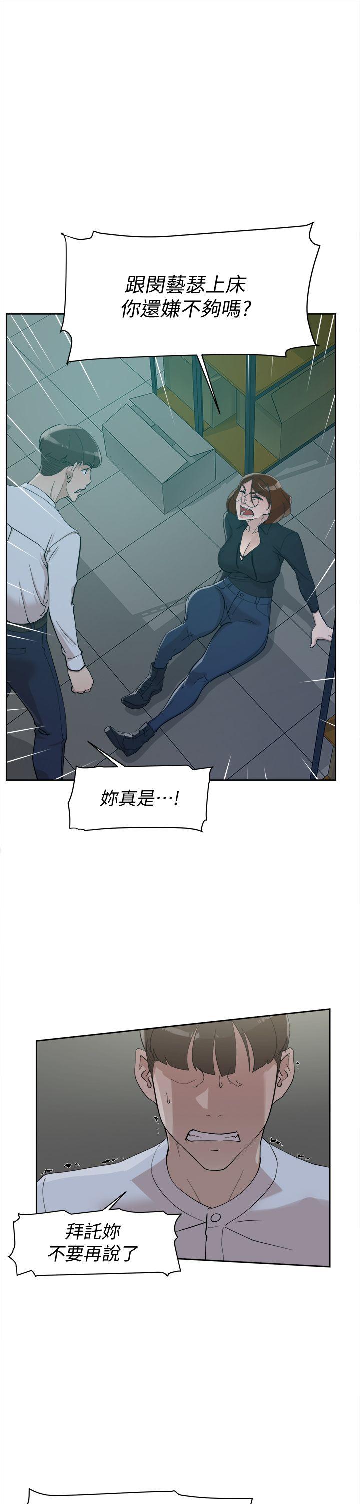 她的高跟鞋 第69話-你都知道了還能包容她嗎? 第28页