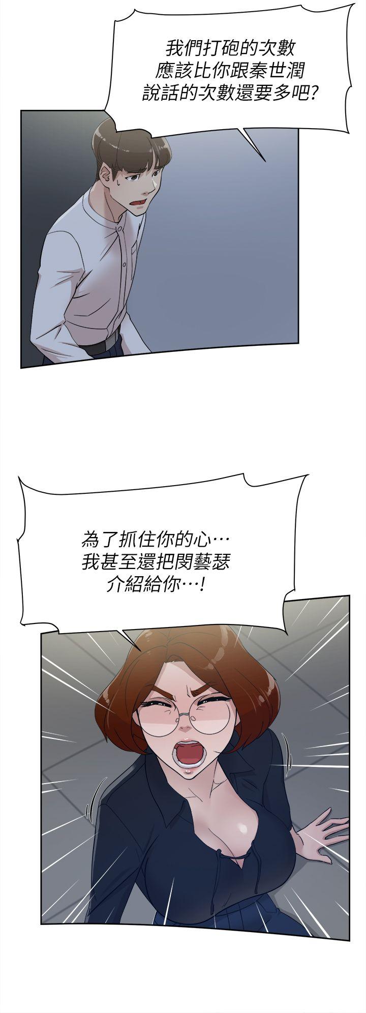 她的高跟鞋 第69話-你都知道了還能包容她嗎? 第27页