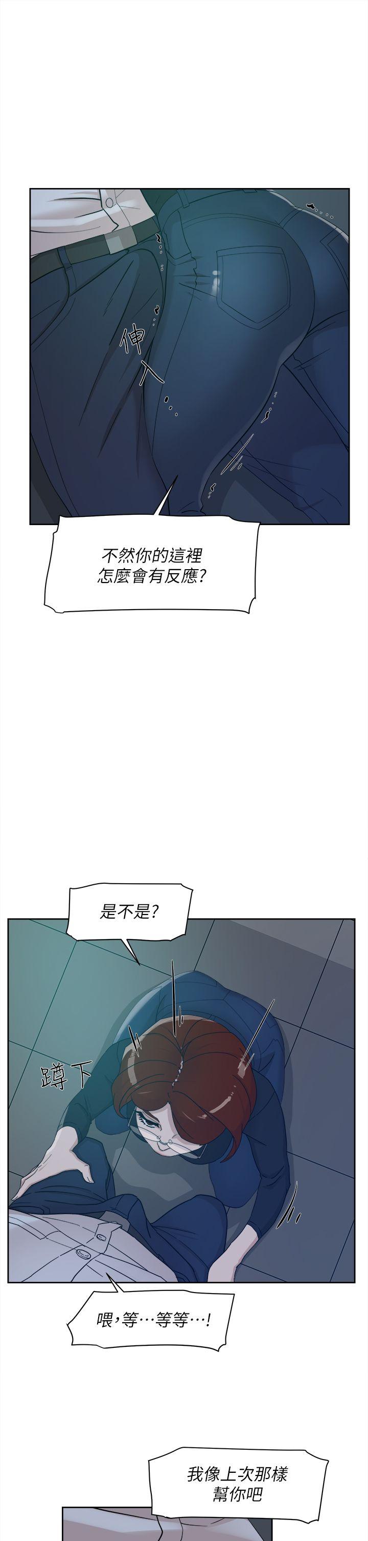 她的高跟鞋 第69話-你都知道了還能包容她嗎? 第22页