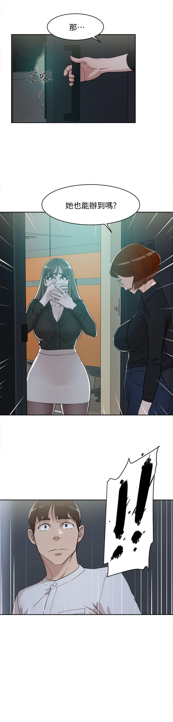 她的高跟鞋 第69話-你都知道了還能包容她嗎? 第32页