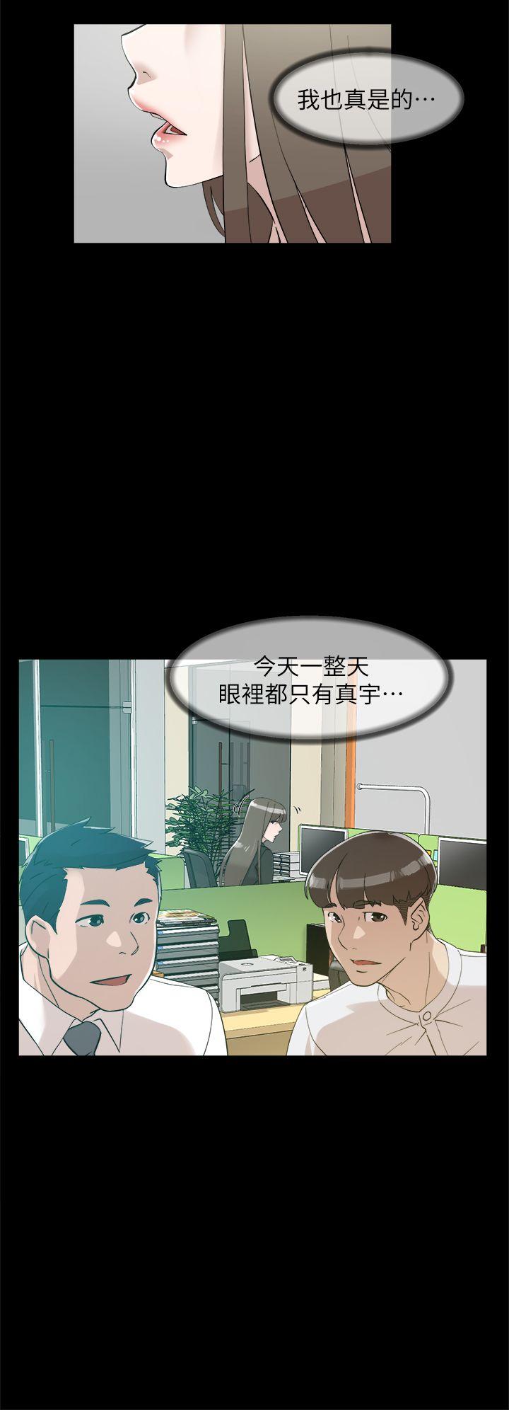 她的高跟鞋 第70話-酒後吐真言 第4页