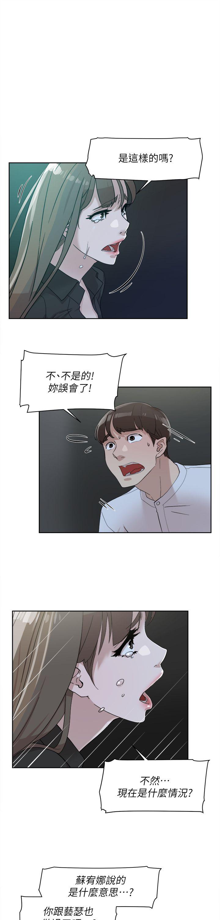 她的高跟鞋 第70話-酒後吐真言 第9页