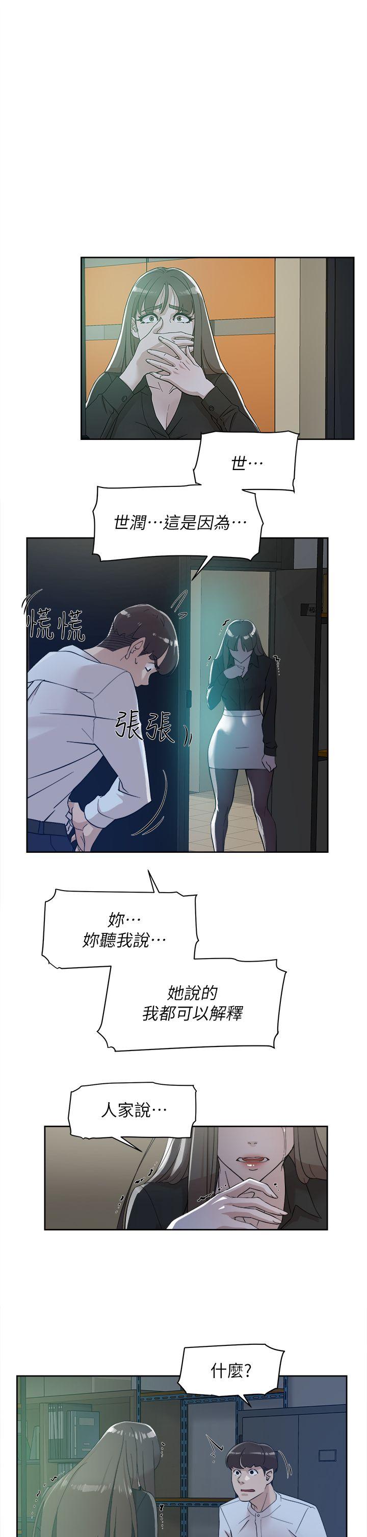 她的高跟鞋 第70話-酒後吐真言 第7页