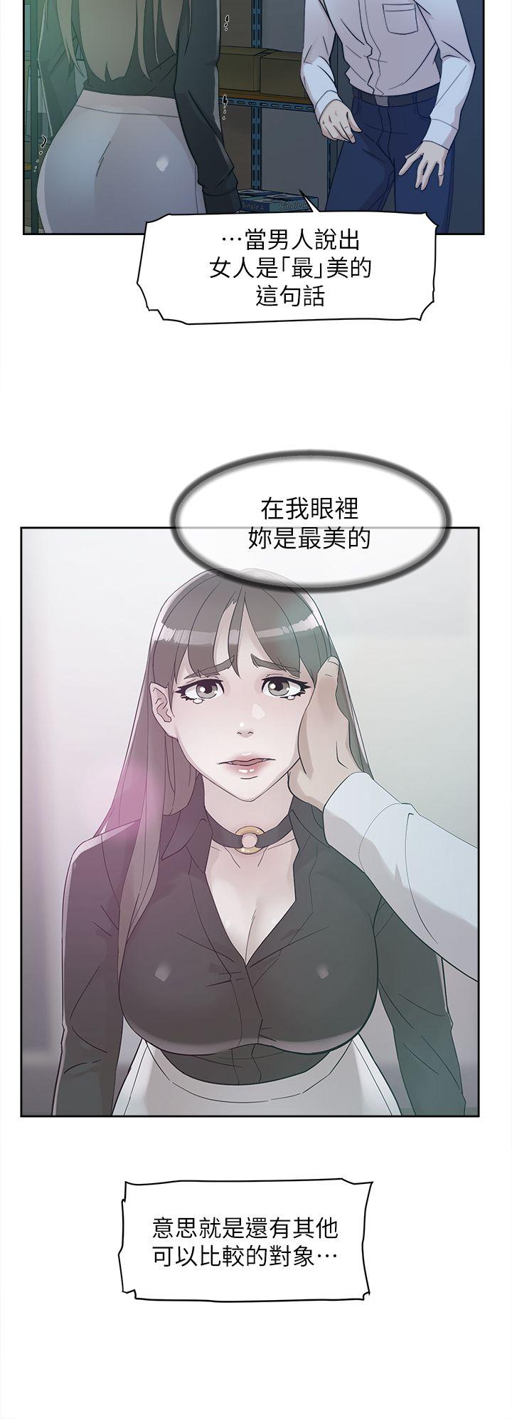 她的高跟鞋 第70話-酒後吐真言 第8页