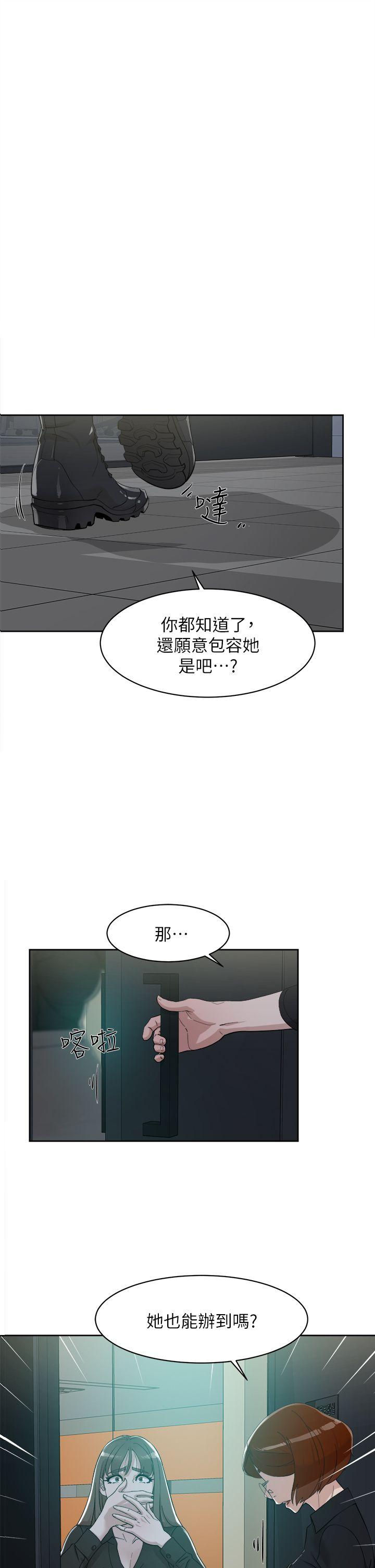 她的高跟鞋 第70話-酒後吐真言 第1页