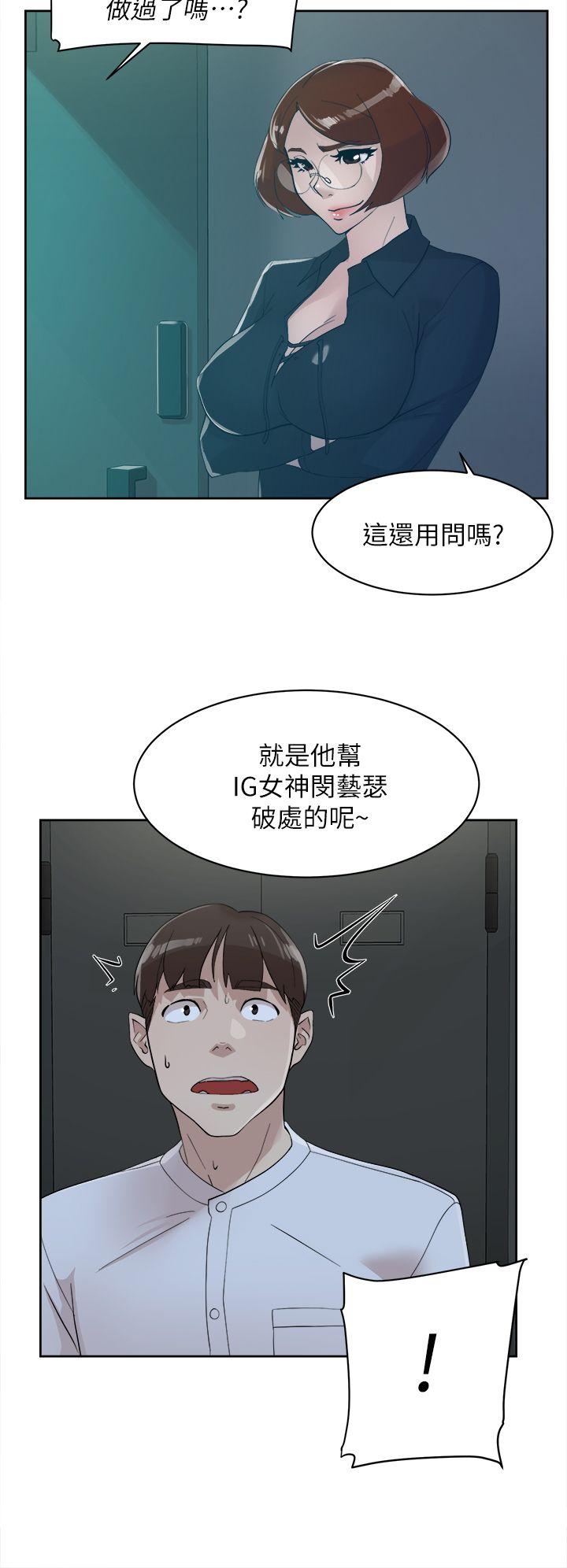 她的高跟鞋 第70話-酒後吐真言 第10页