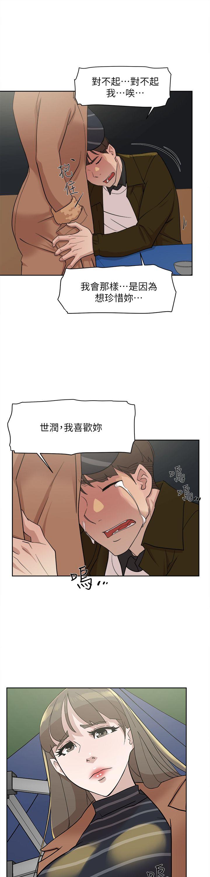她的高跟鞋 第70話-酒後吐真言 第27页