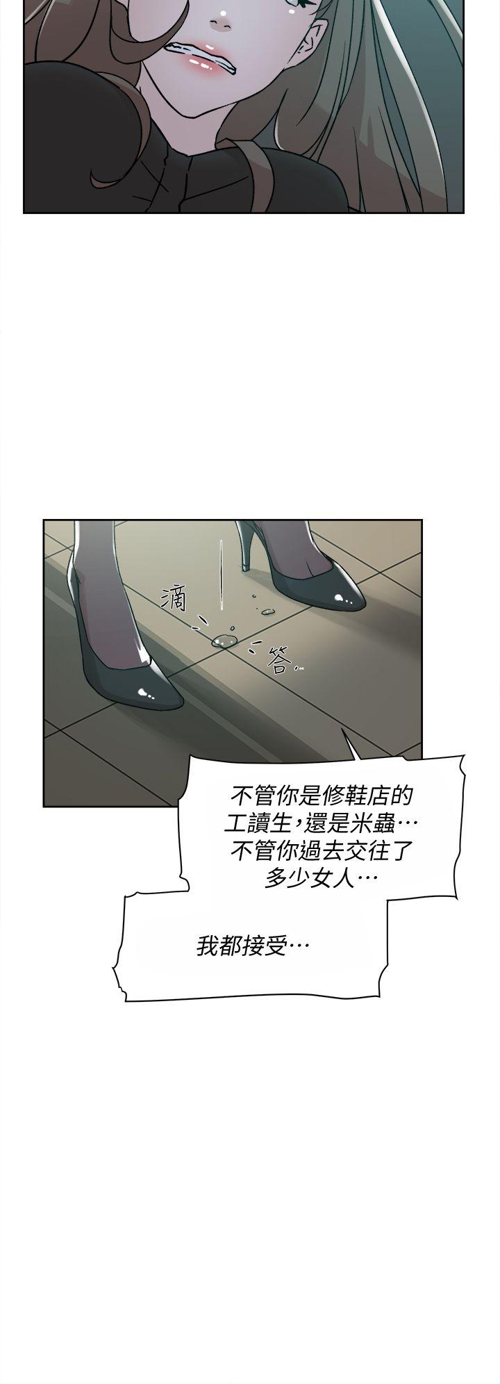 她的高跟鞋 第70話-酒後吐真言 第12页