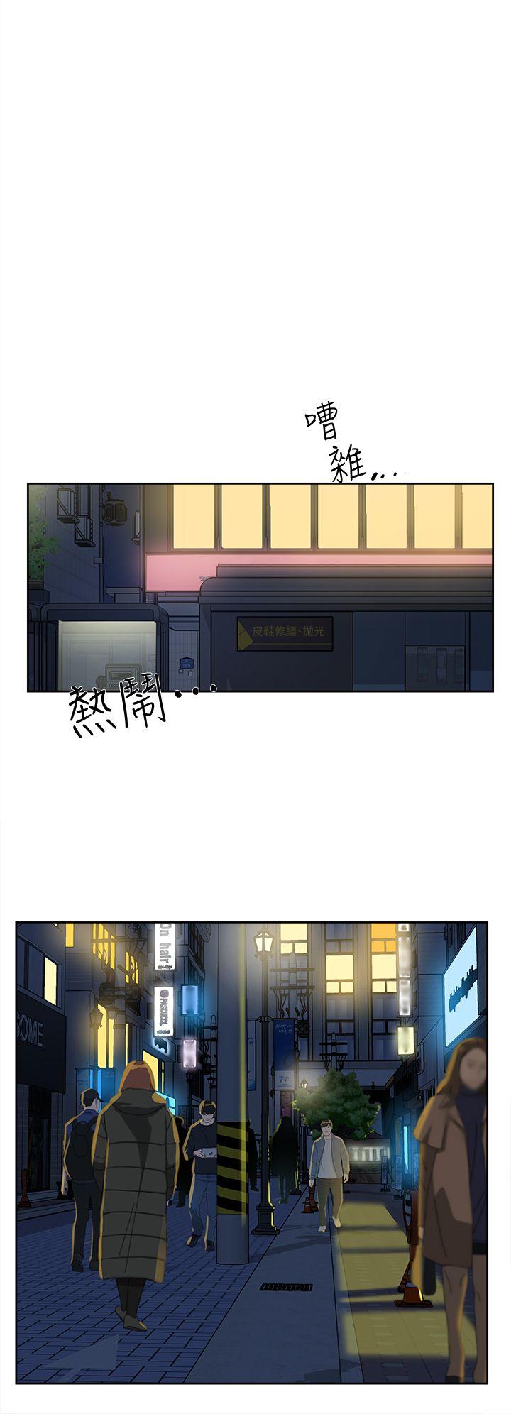 她的高跟鞋 第70話-酒後吐真言 第16页